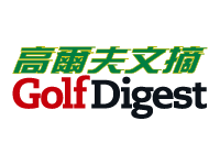 高爾夫文摘Golf Diges
